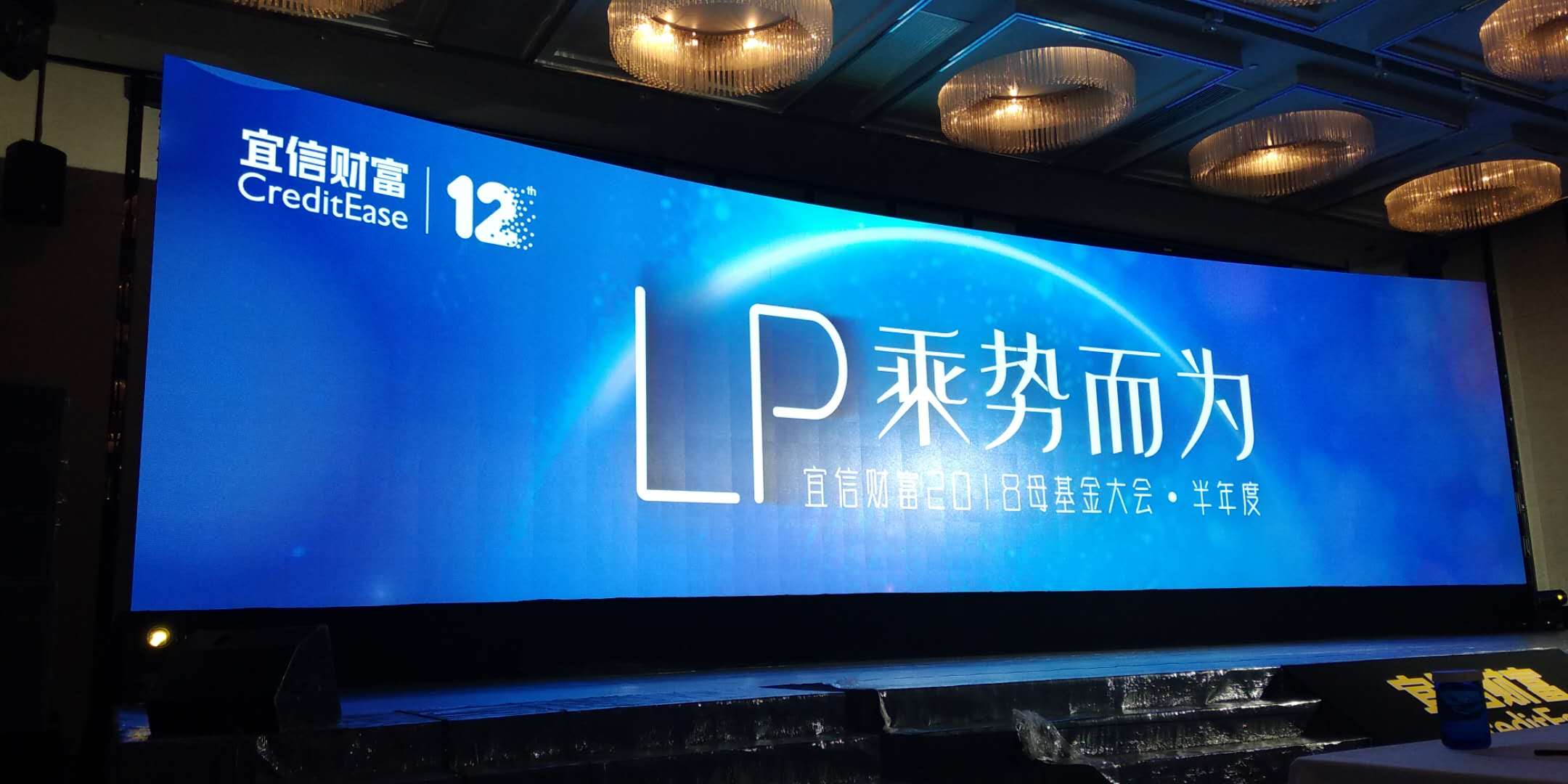 宜信财富LP乘势而为--LED大屏幕租赁