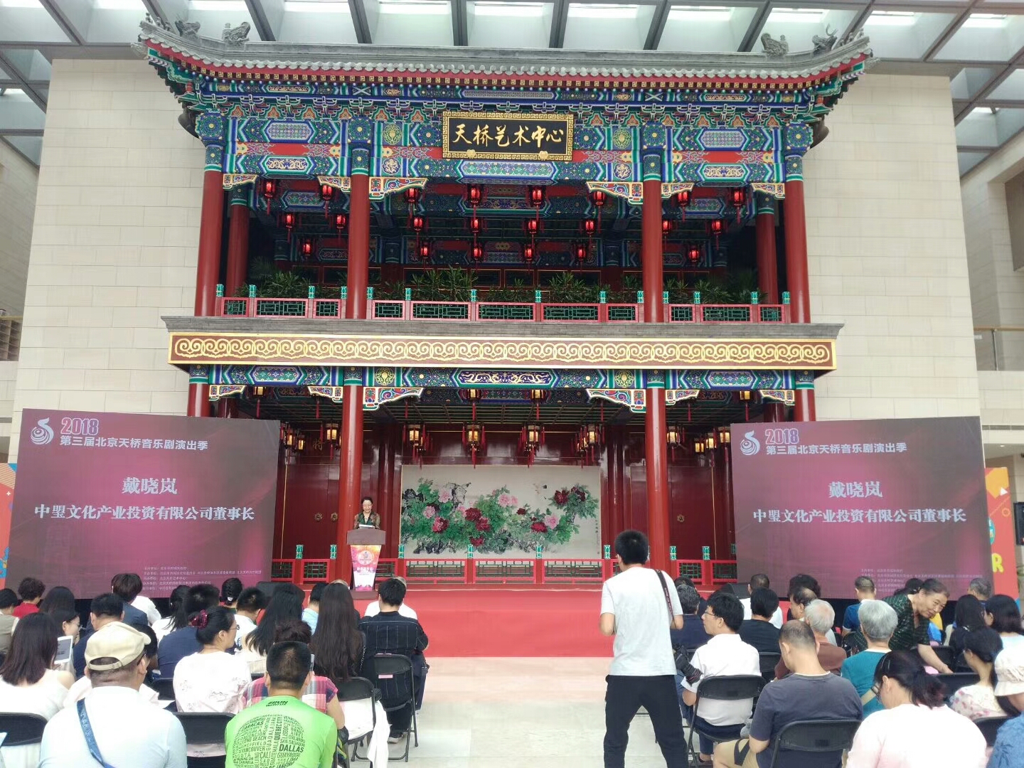 第三届北京天桥音乐剧演出季新闻发布会