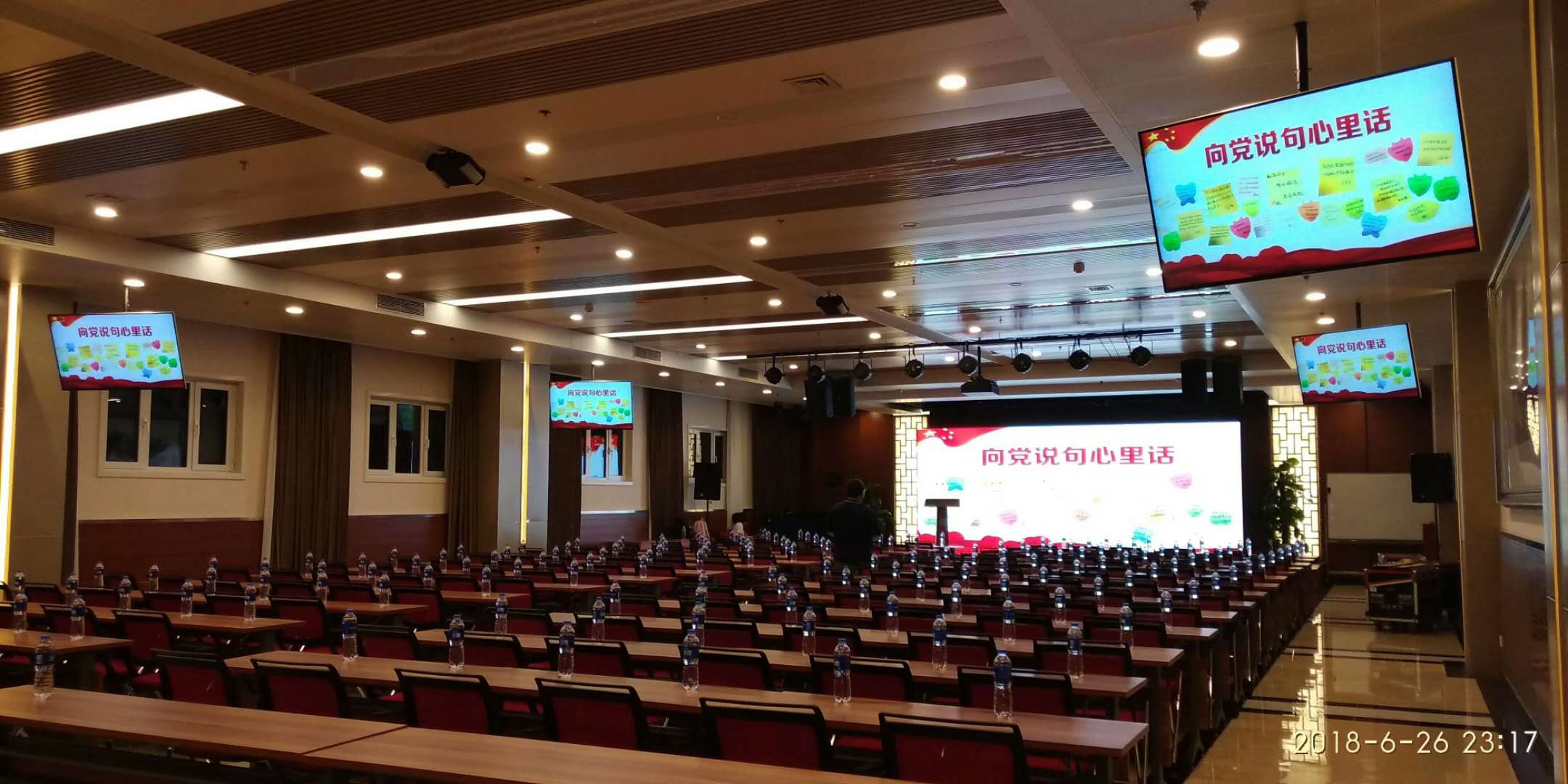 向党说句心里话--北京LED屏租赁公司