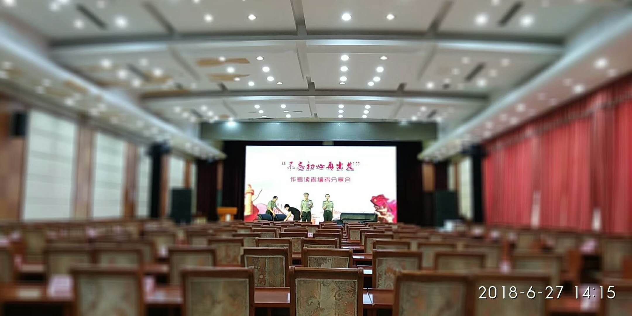 不忘初心读者分享会--北京LED屏租赁