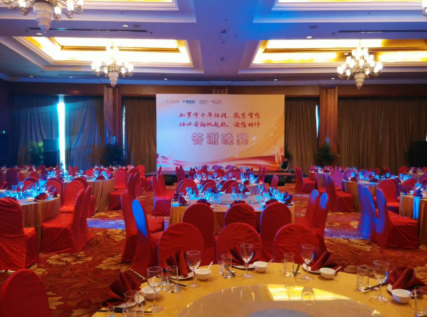 加罗宁答谢晚宴--五洲皇冠酒店