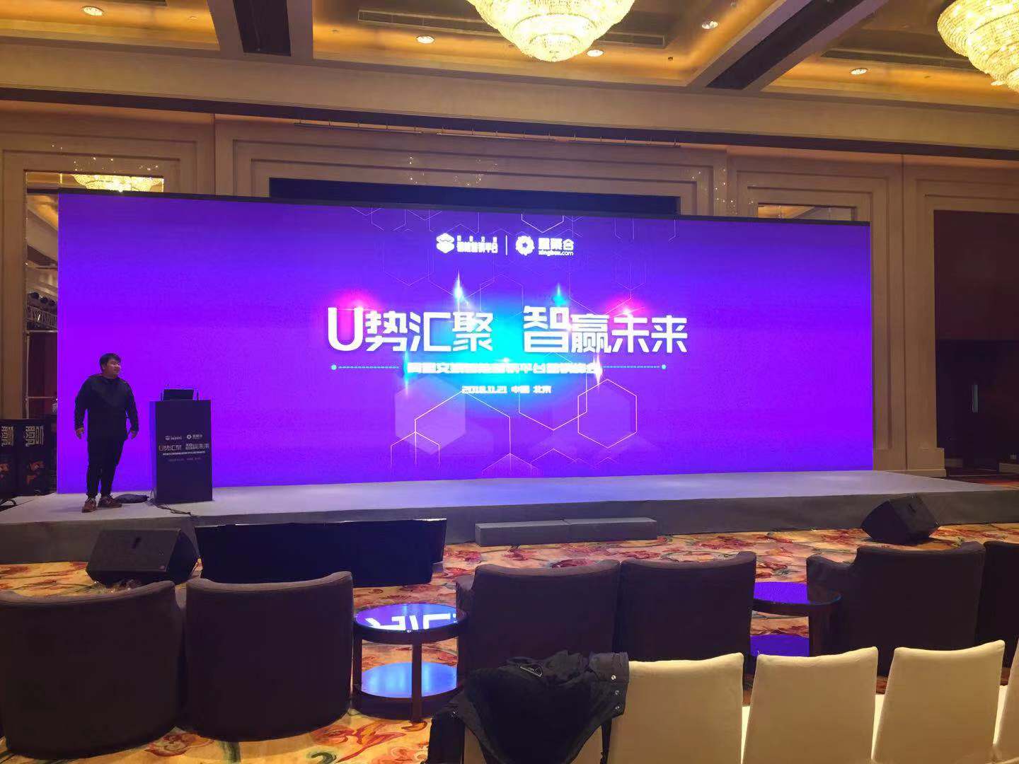 U势汇聚-智赢未来