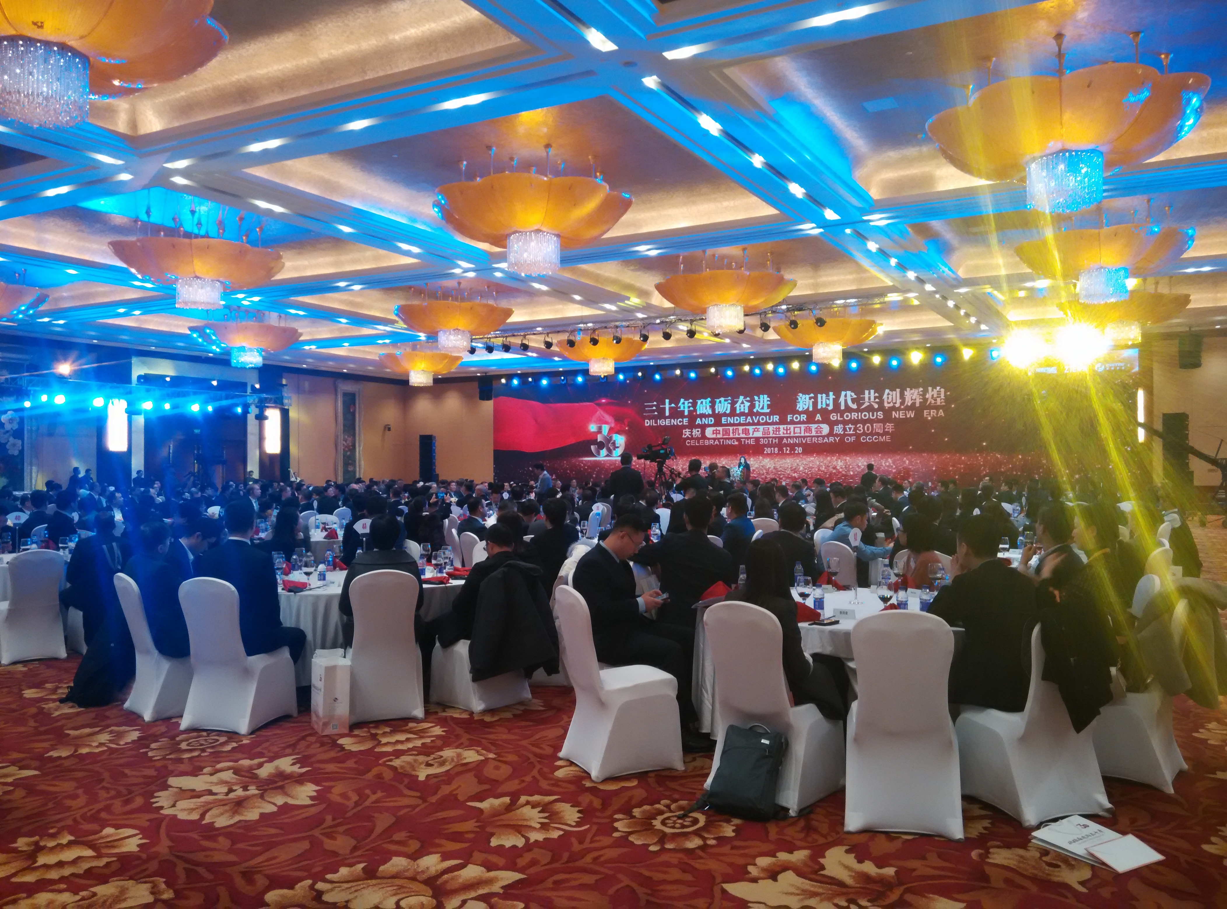 中国机电产品进出口商会30周年庆典