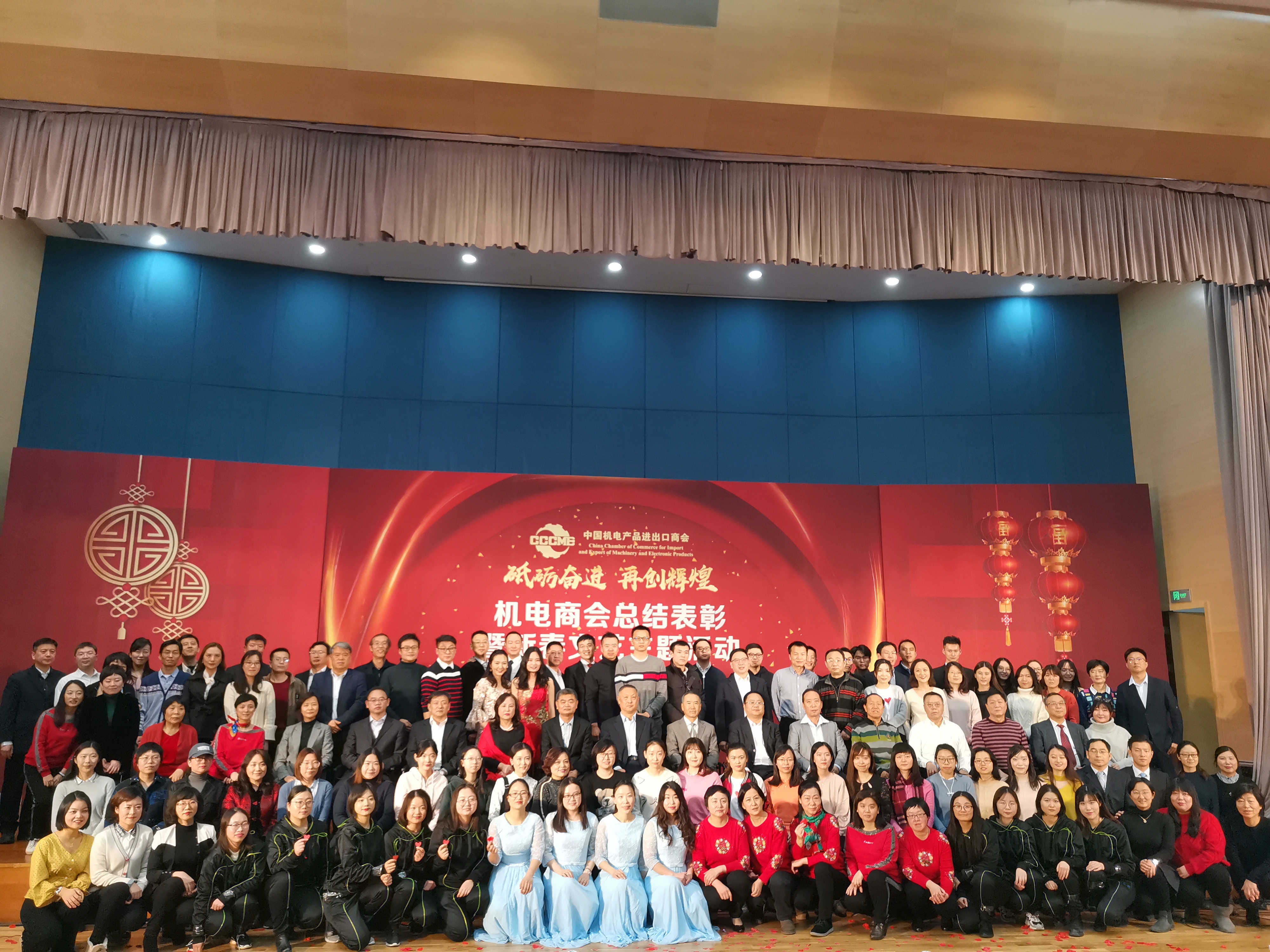 机电商会30周年庆典