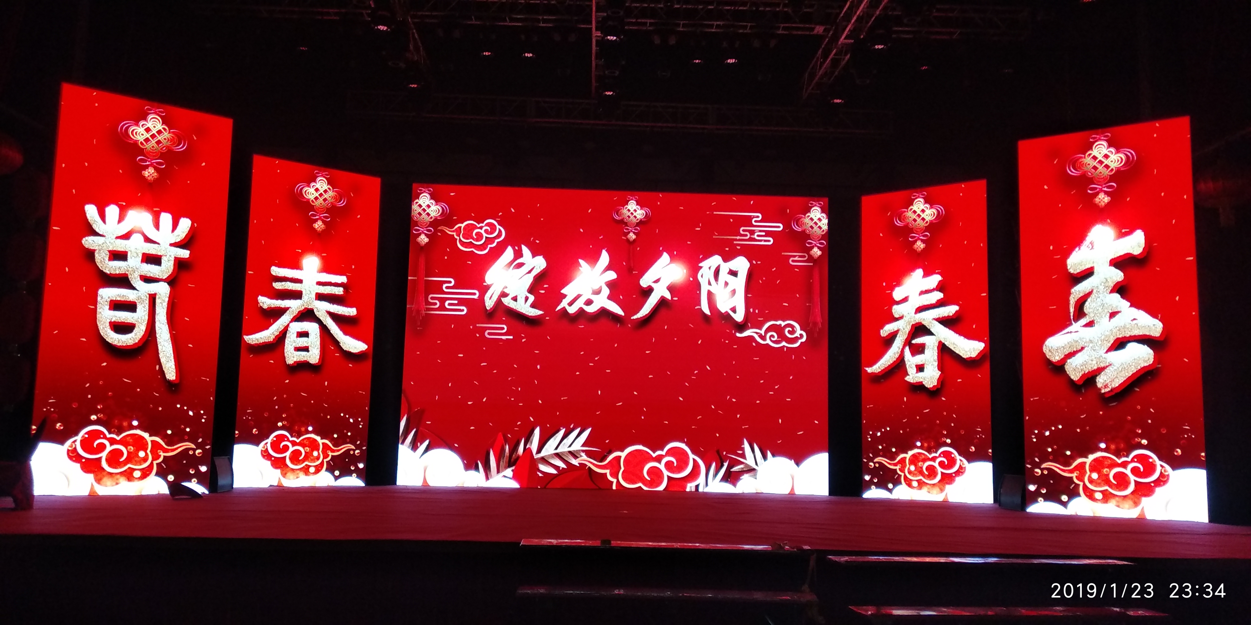 绽放夕阳喜迎新春