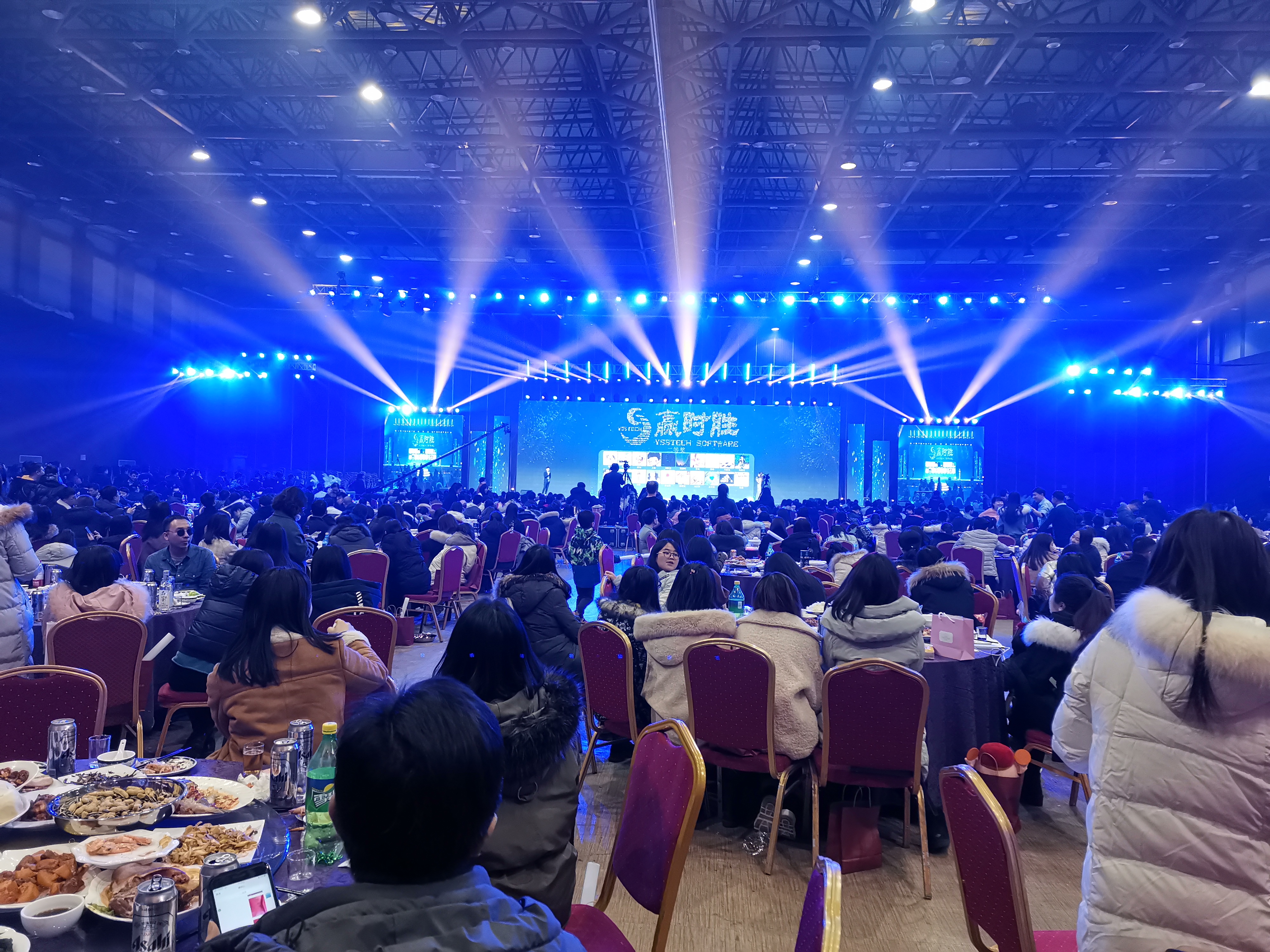 赢时胜公司年会