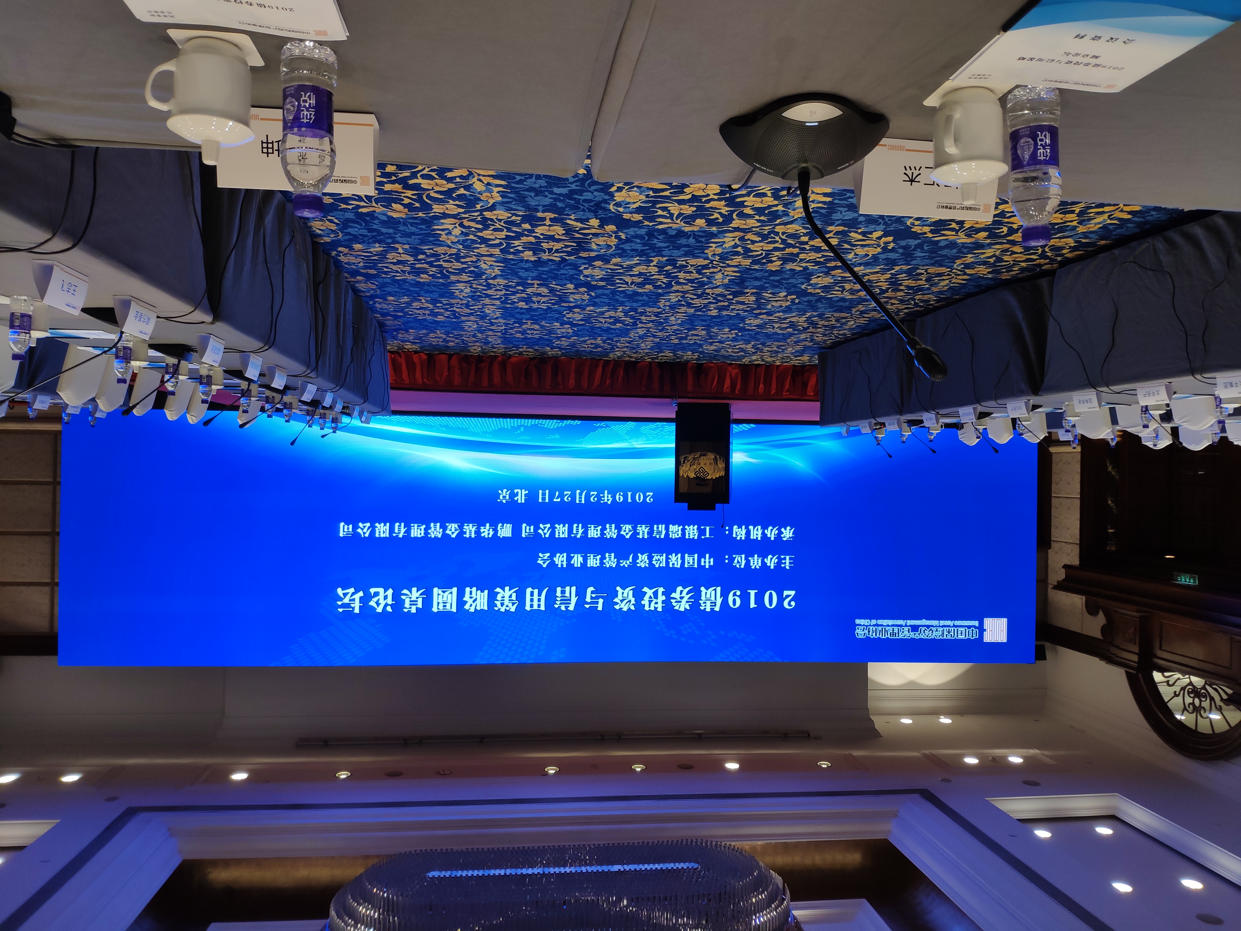 2019债券投资与信用策略圆桌论坛