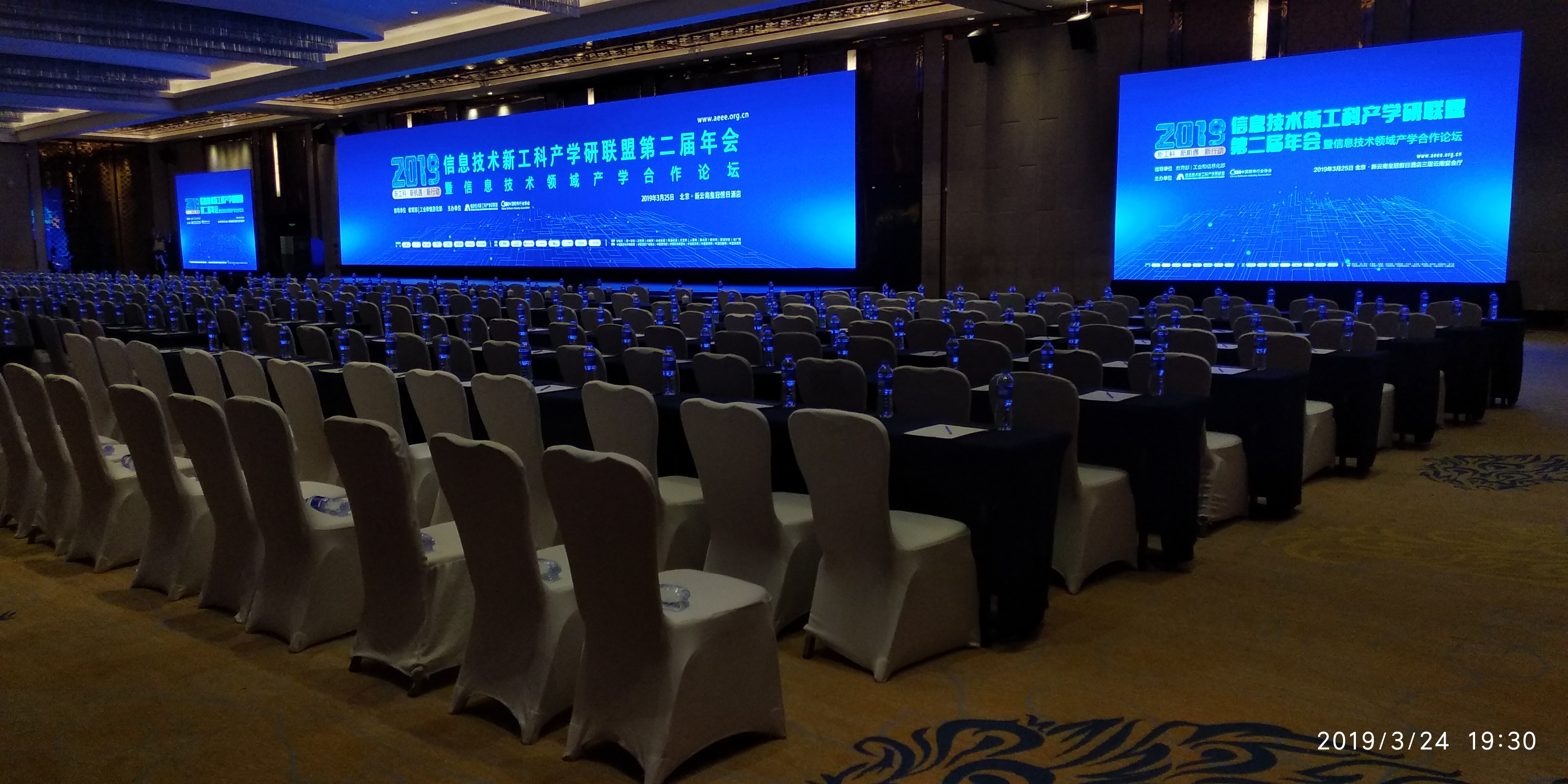 2019信息技术新工科产学研联盟第二届年会