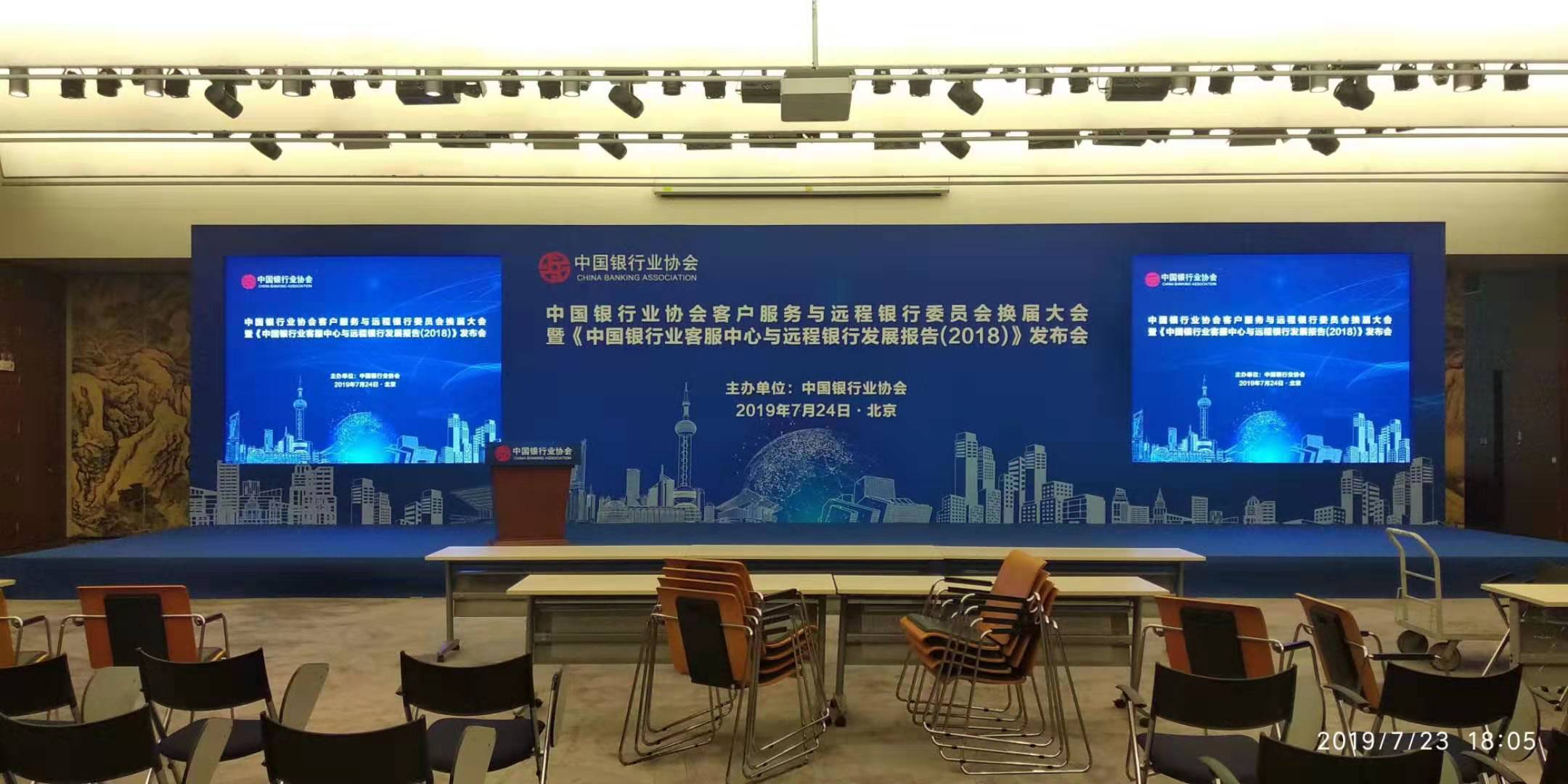 中国银行业协会·交通银行