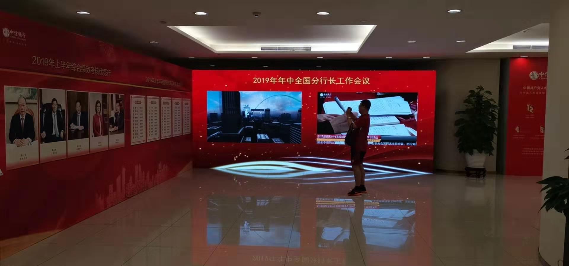 中信银行2019年年中全国分行长工作会议