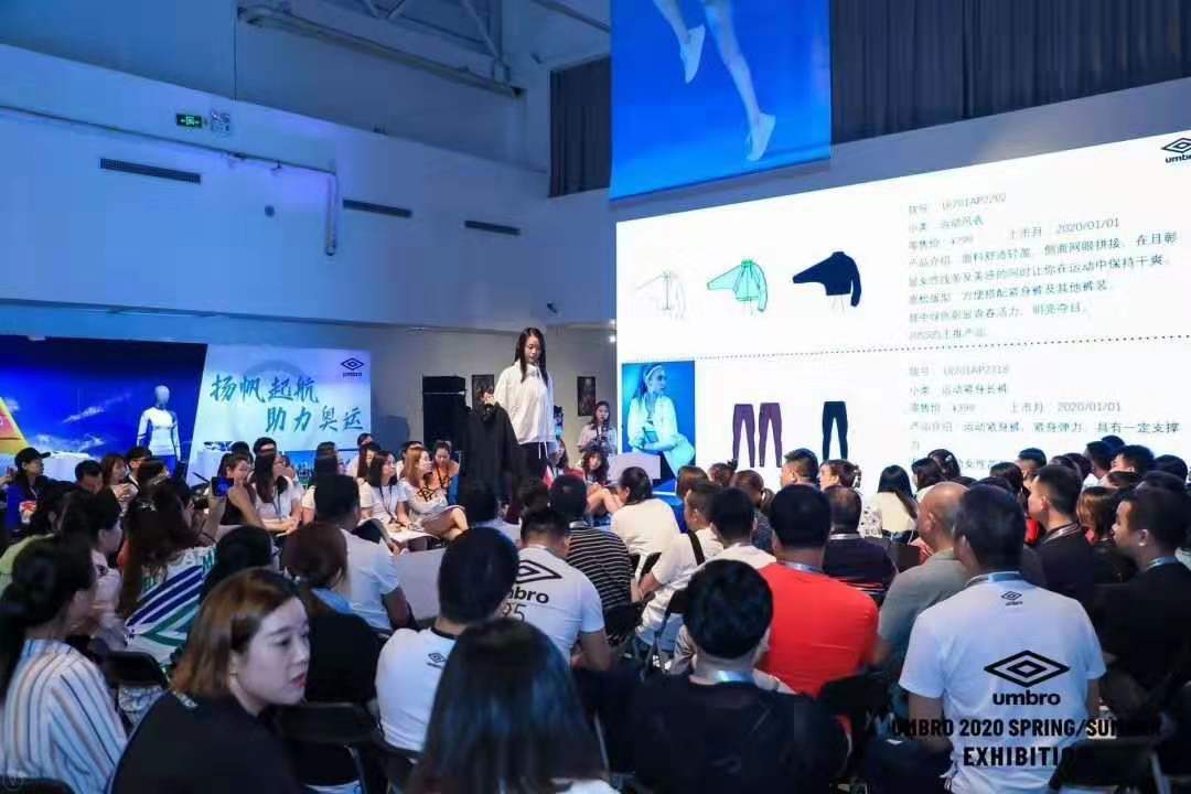 2019年7月茵宝umbro订购会