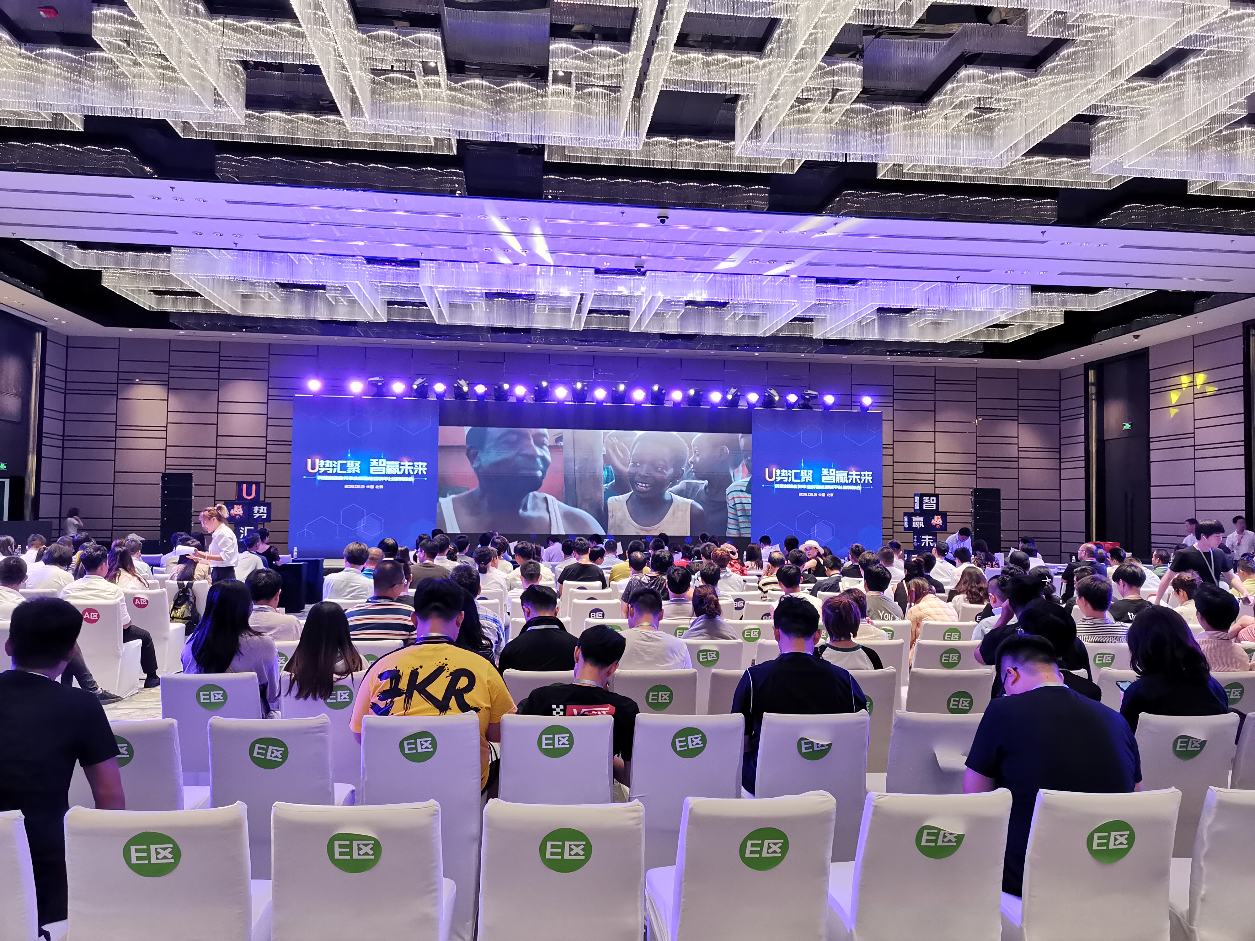 U势汇聚 智赢未来