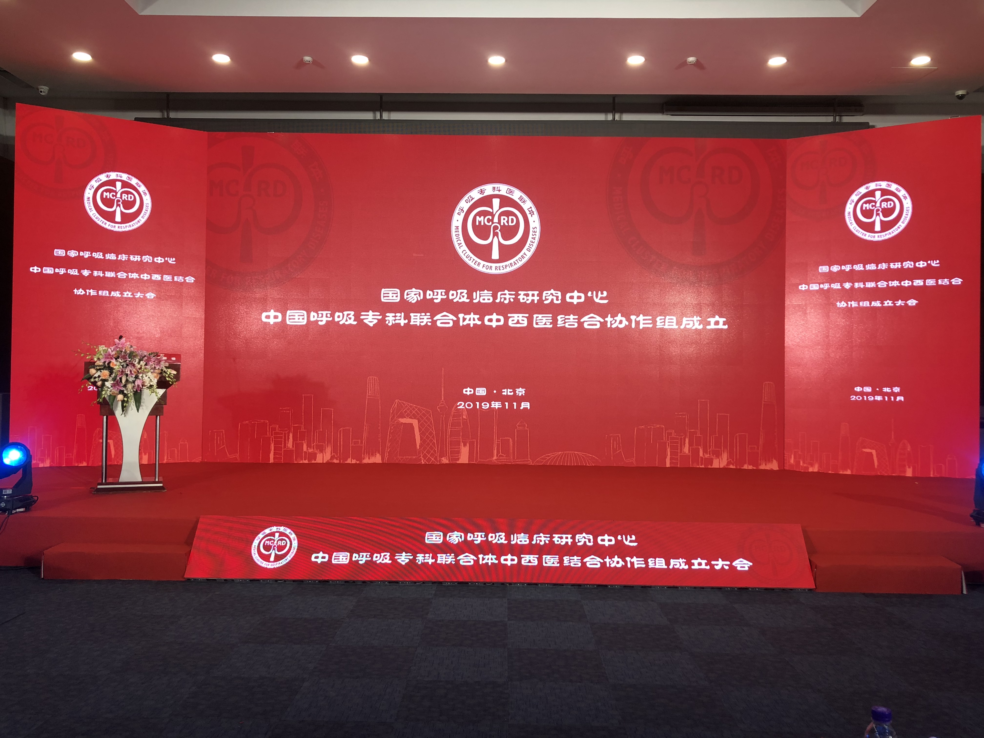 国家呼吸临床研究中心