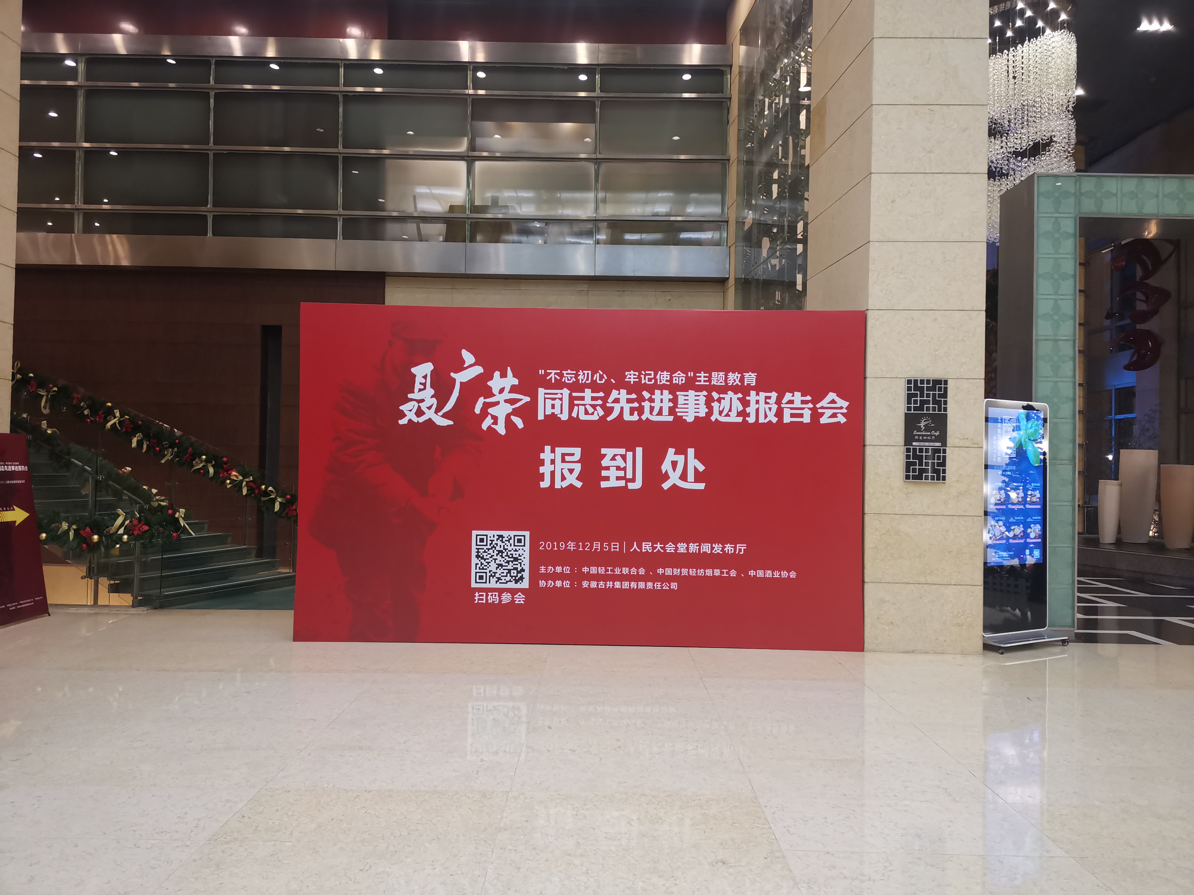 聂广荣同志先进事迹报告会