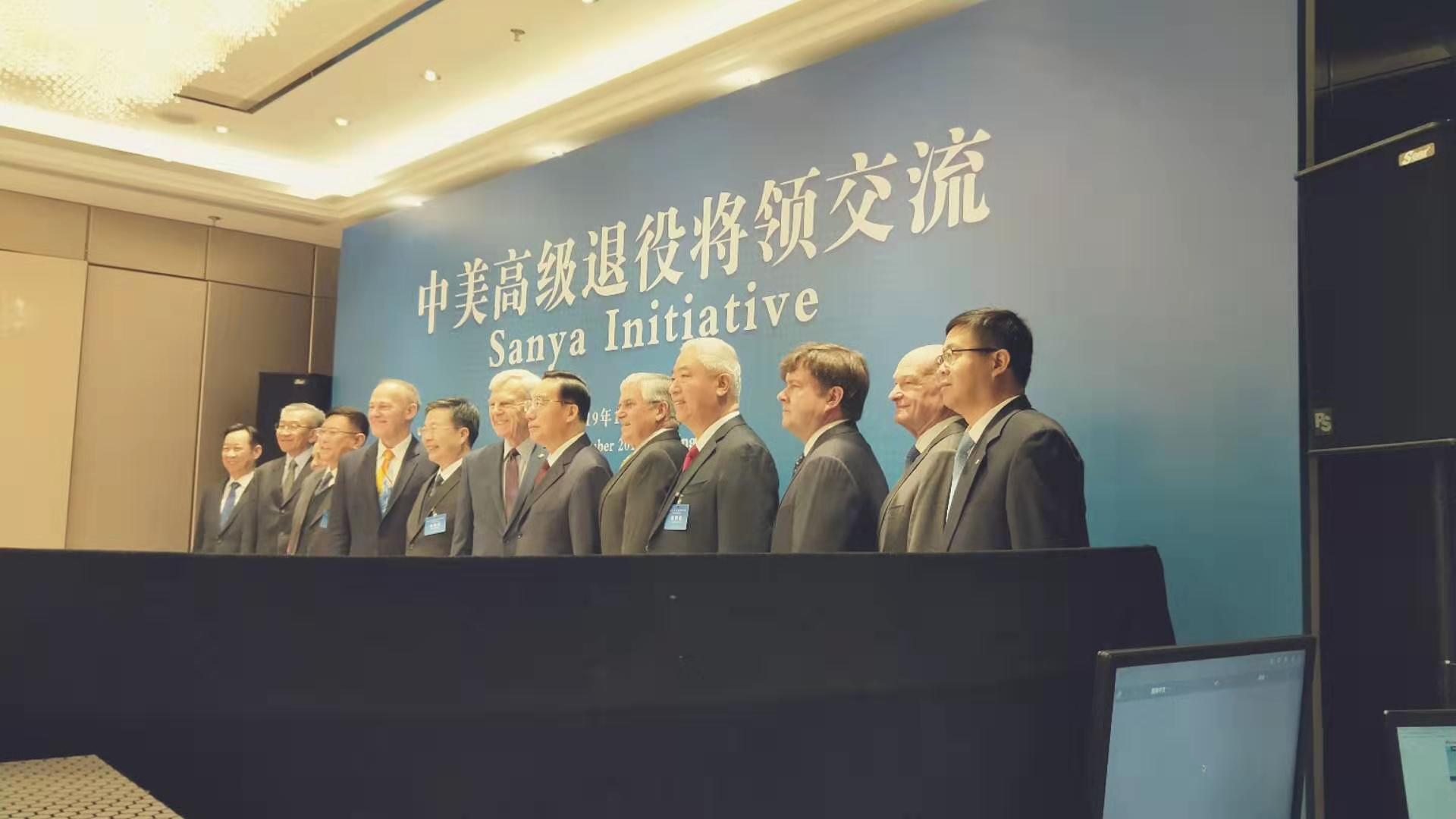 中美高级退役将领交流
