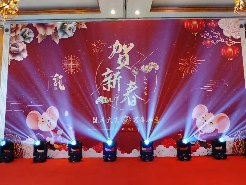 春晖园年会