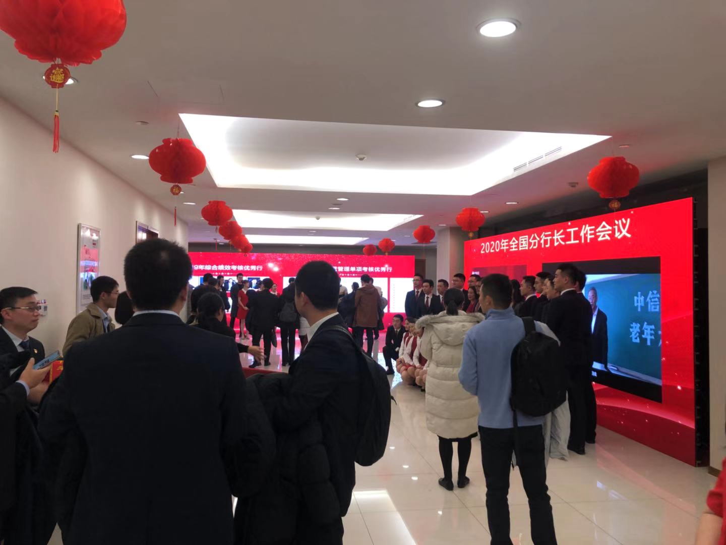 中信银行2020年全国分行长工作会议
