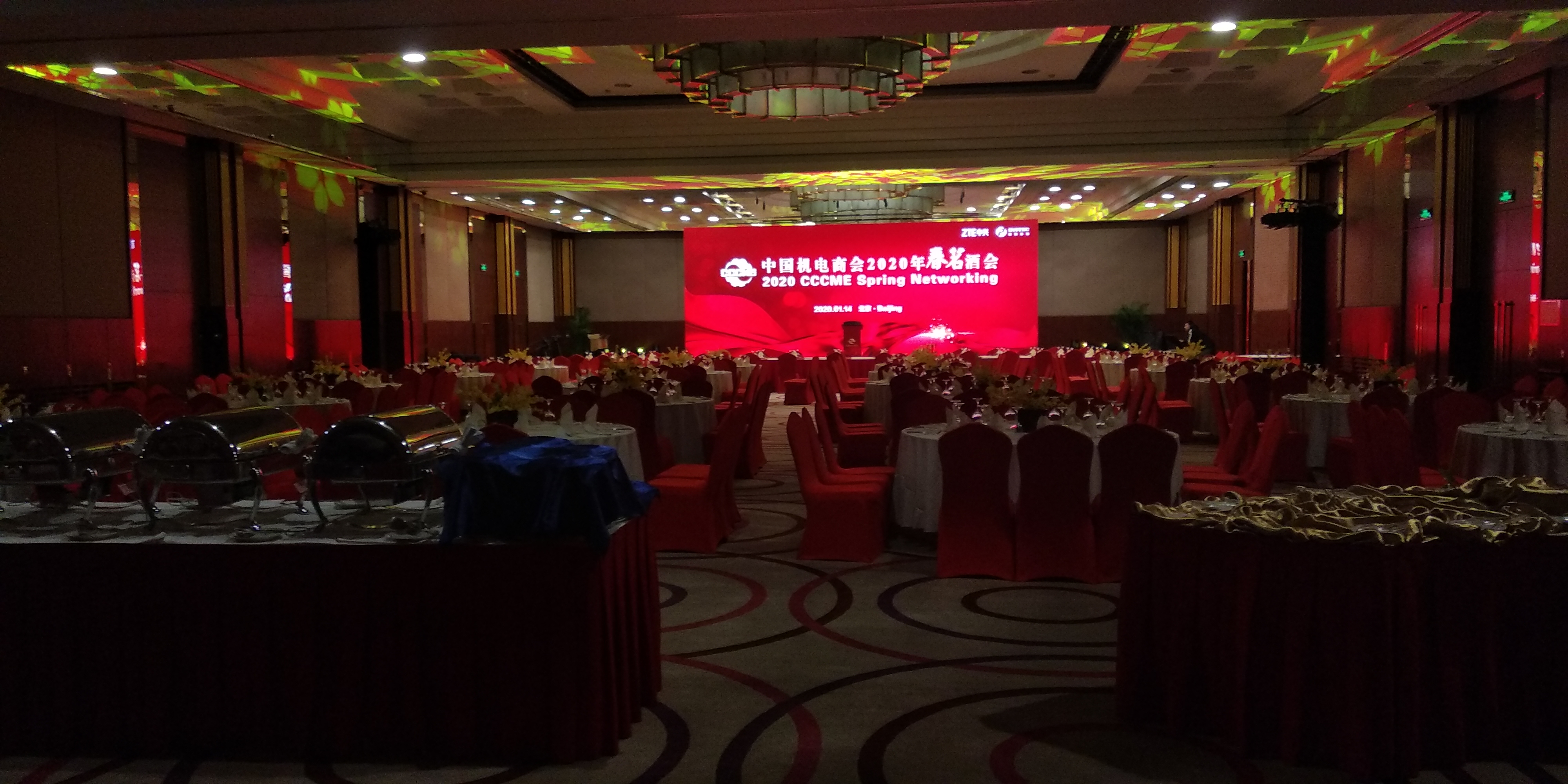 中国机电商会2020年春茗酒会
