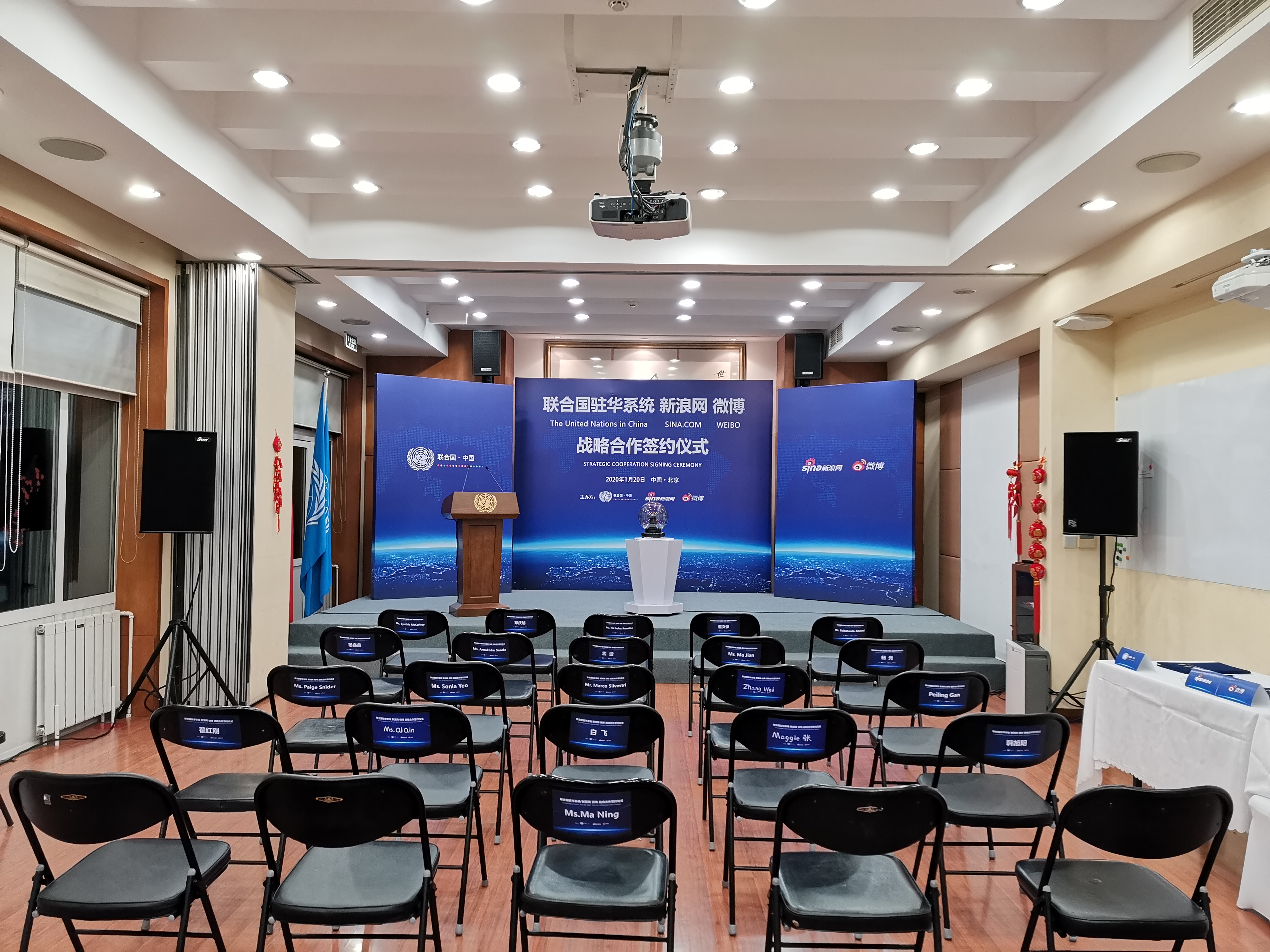 联合国驻华系统新浪网微博战略合作签约仪式